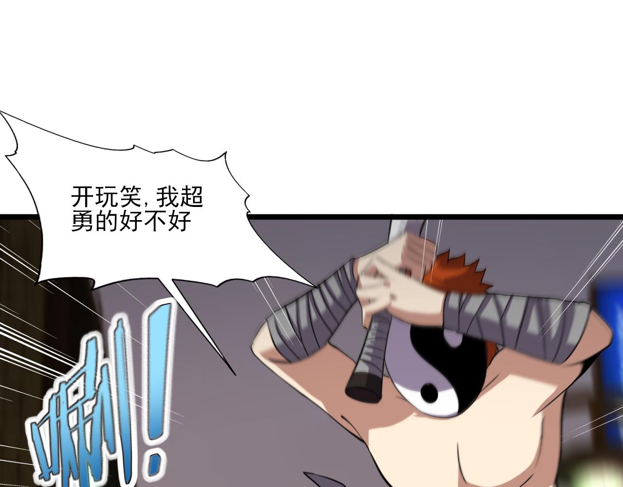 第81话 早晚要还！(1/4)-第83话