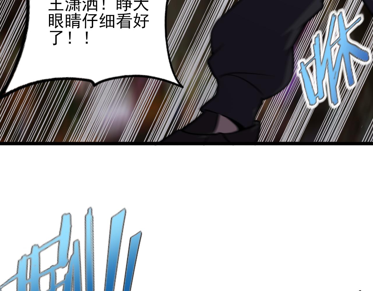 第81话 早晚要还！(1/4)-第83话