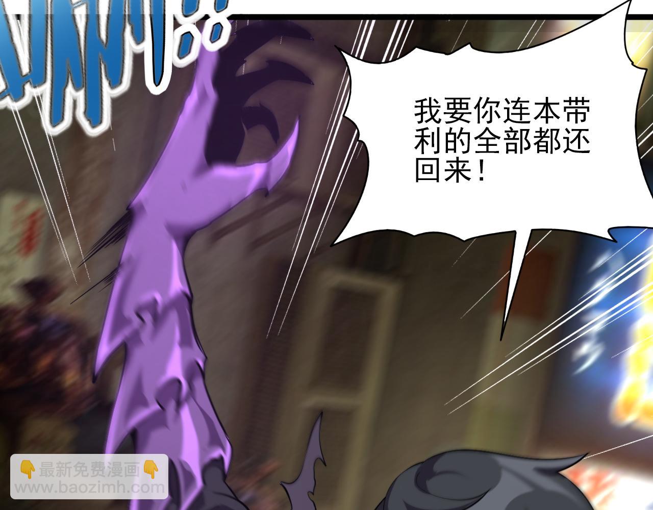 第81话 早晚要还！(1/4)-第83话
