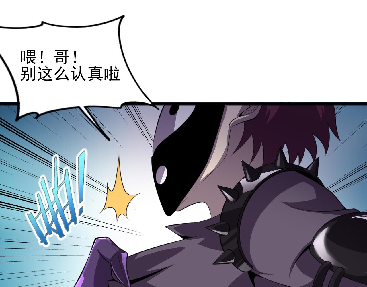 第81话 早晚要还！(1/4)-第83话