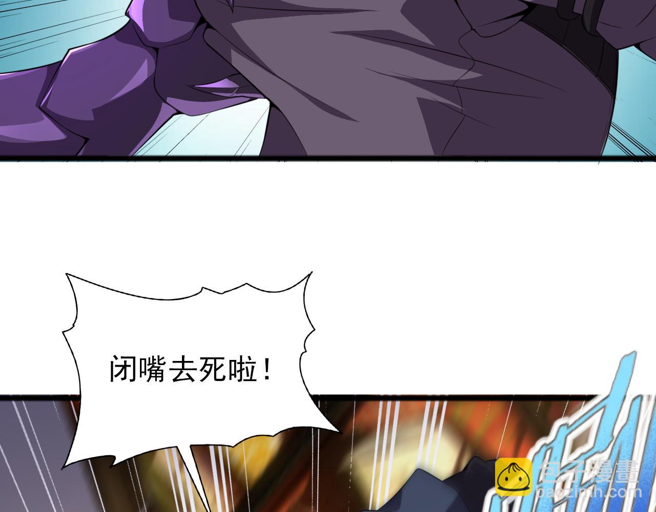 第81话 早晚要还！(1/4)-第83话