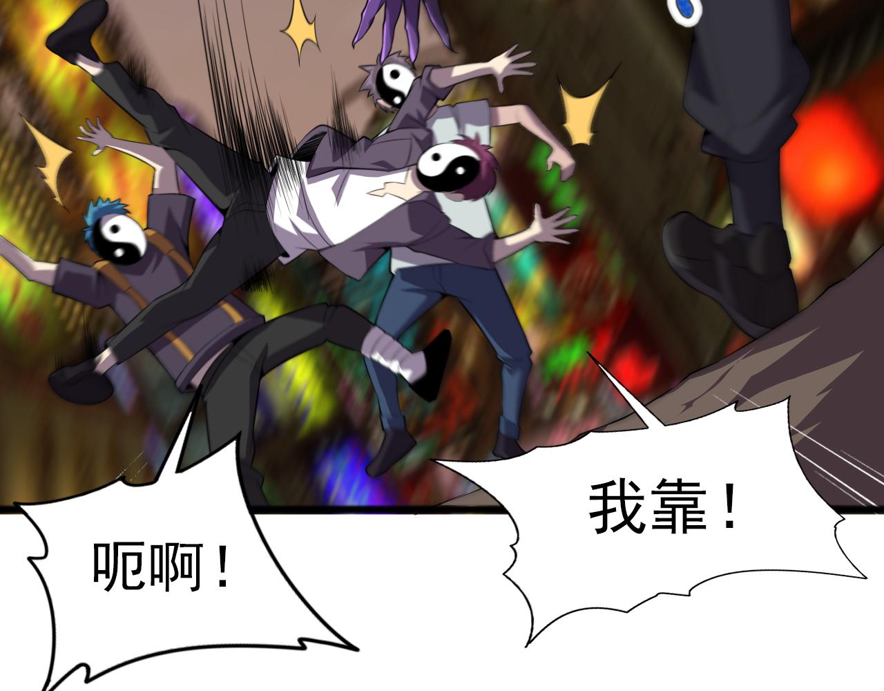 第81话 早晚要还！(1/4)-第83话