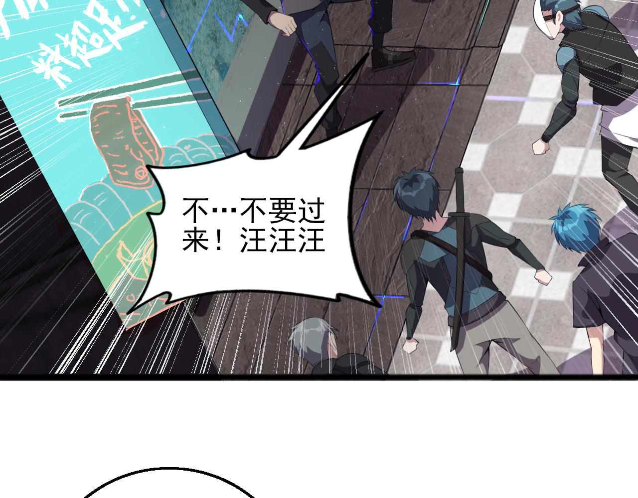 第81话 早晚要还！(1/4)-第83话