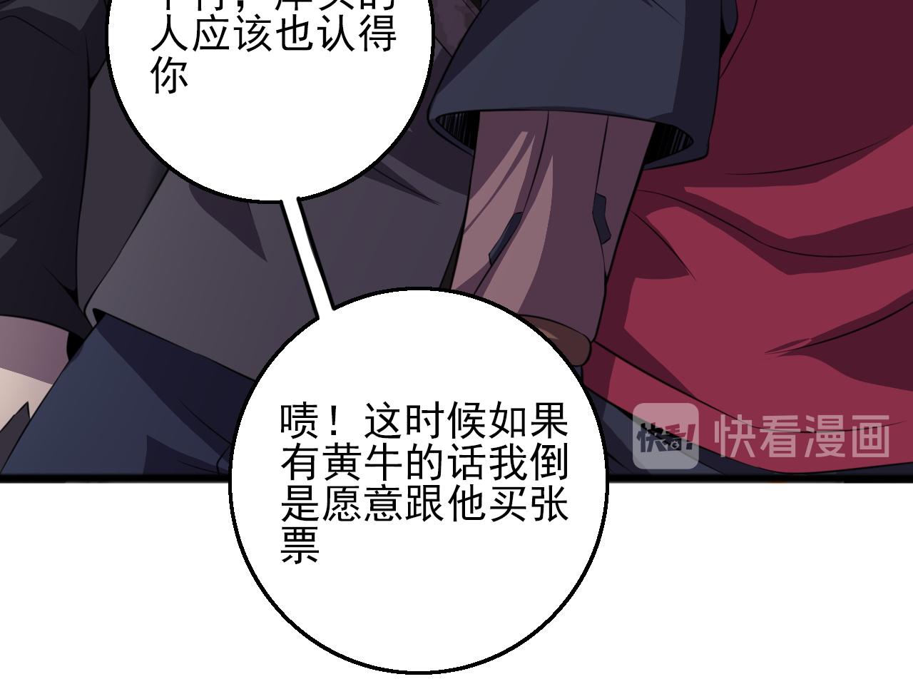 第83话完结篇 上天！(1/4)-第85话