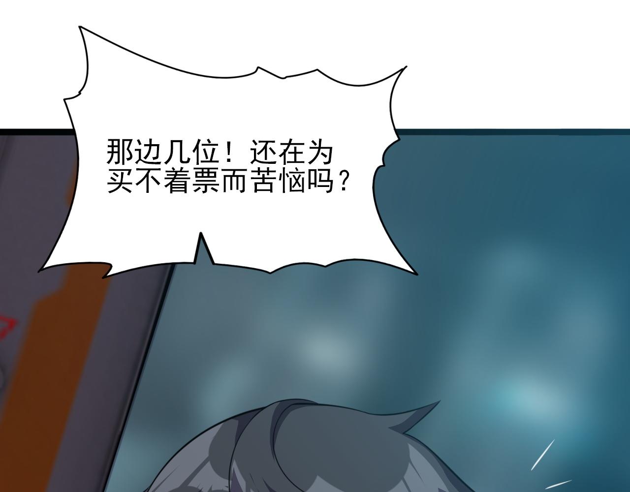 第83话完结篇 上天！(1/4)-第85话