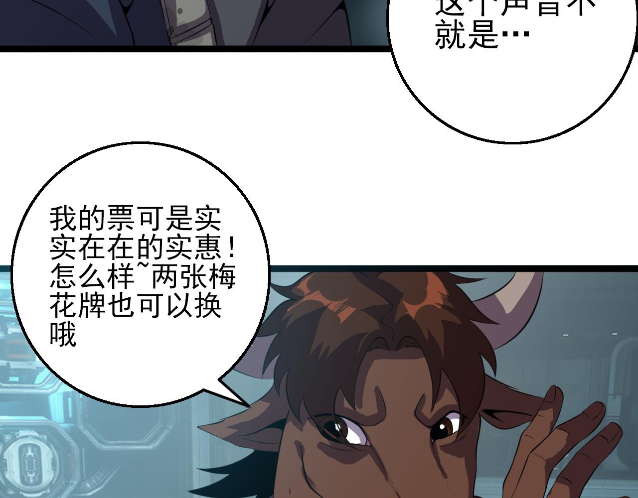 第83话完结篇 上天！(1/4)-第85话