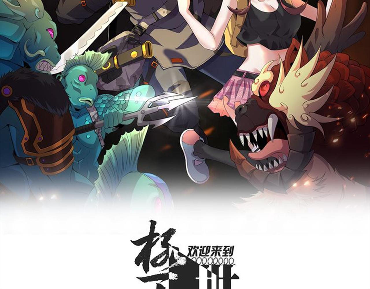 第83话完结篇 上天！(1/4)-第85话