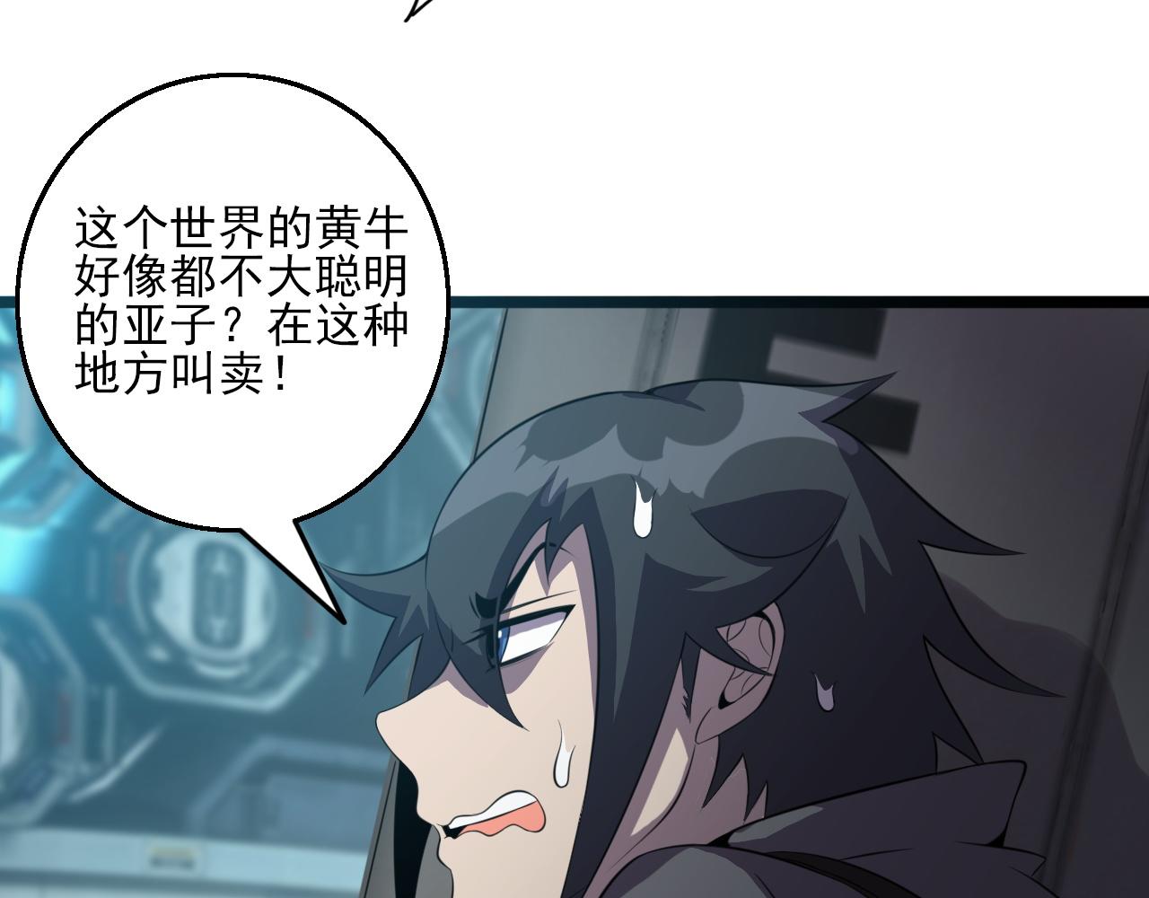 第83话完结篇 上天！(1/4)-第85话