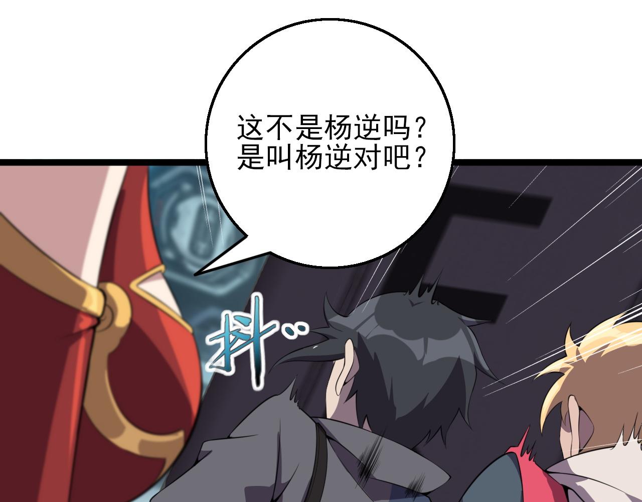 第83话完结篇 上天！(1/4)-第85话