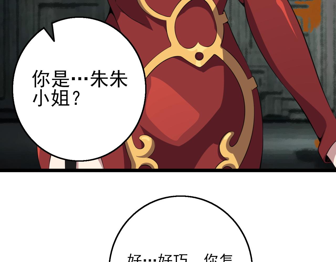 第83话完结篇 上天！(1/4)-第85话
