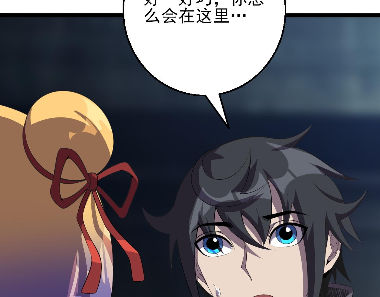 第83话完结篇 上天！(1/4)-第85话