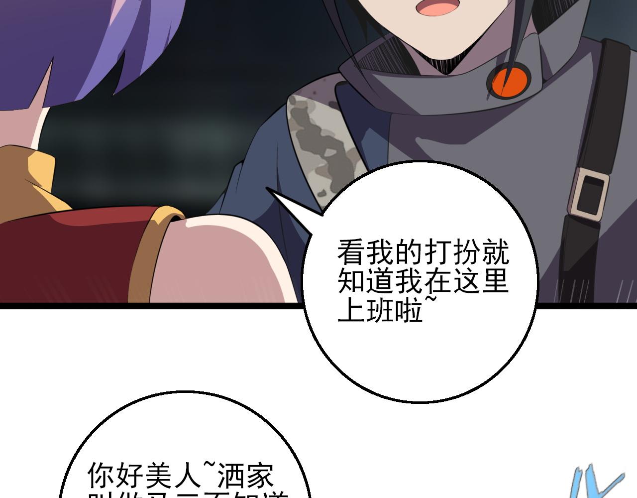 第83话完结篇 上天！(1/4)-第85话