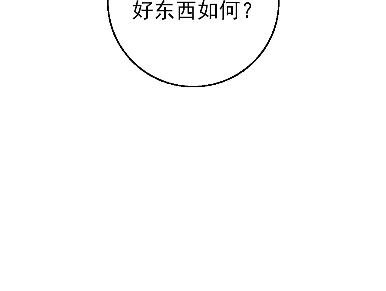 第83话完结篇 上天！(1/4)-第85话