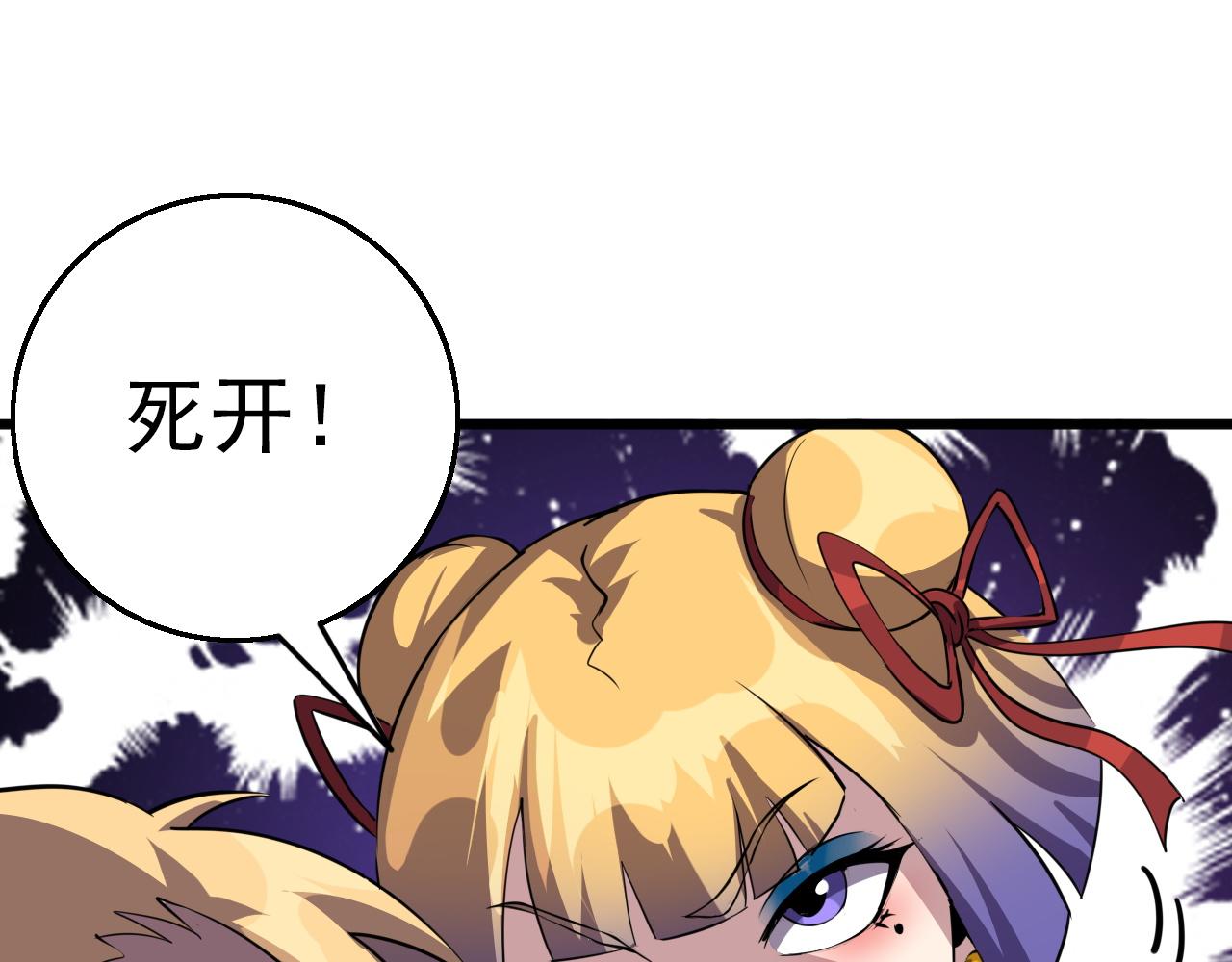第83话完结篇 上天！(1/4)-第85话