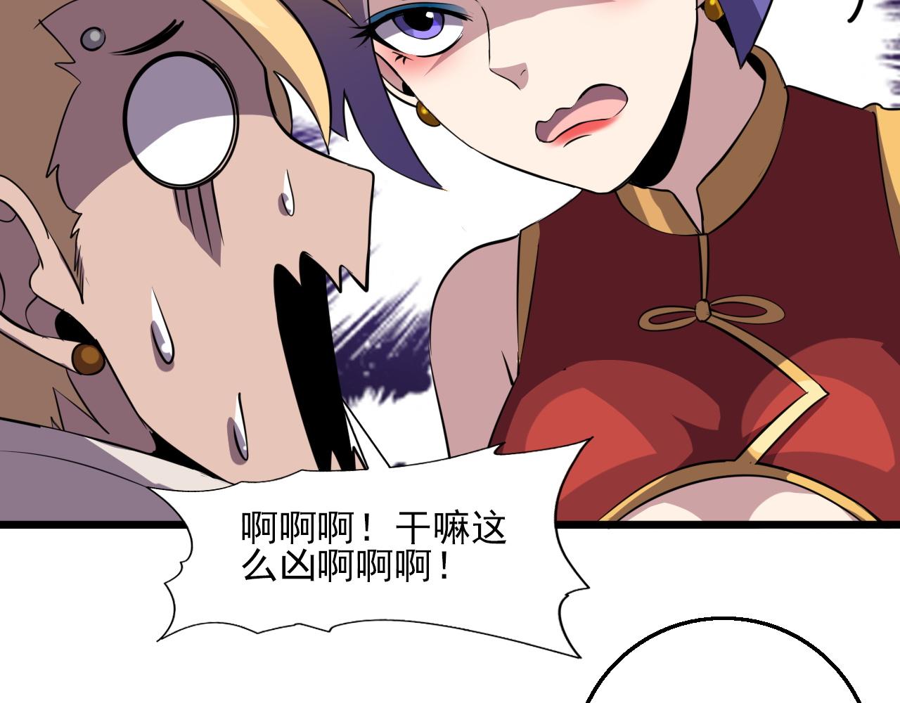 第83话完结篇 上天！(1/4)-第85话