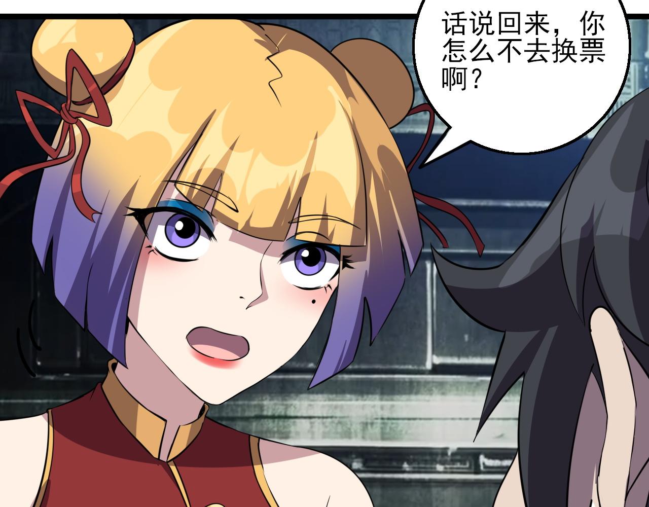 第83话完结篇 上天！(1/4)-第85话