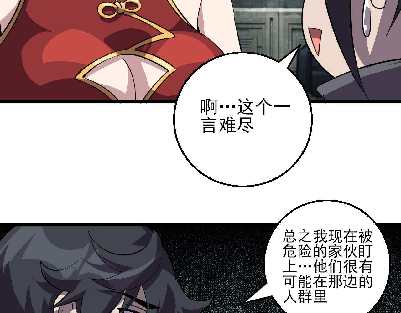 第83话完结篇 上天！(1/4)-第85话
