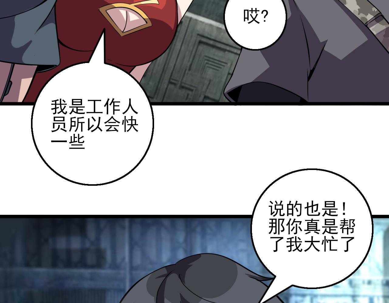 第83话完结篇 上天！(1/4)-第85话