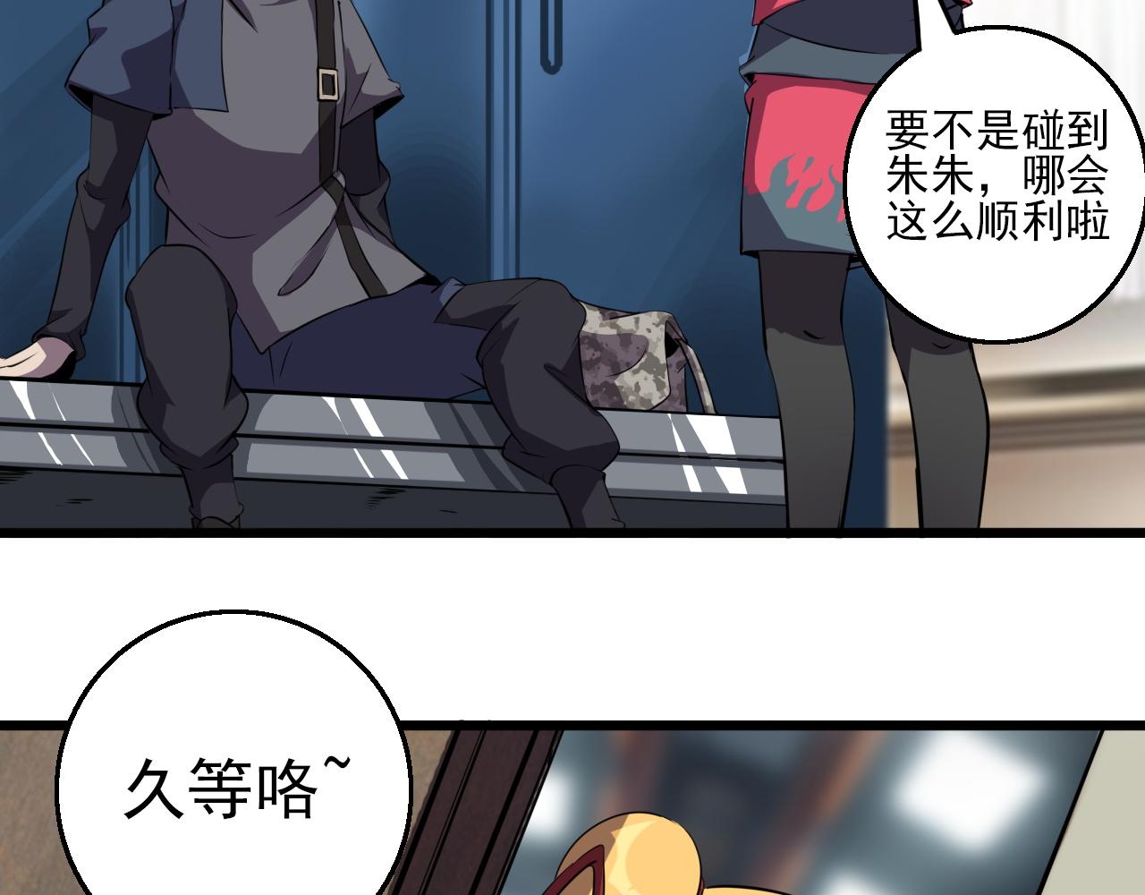 第83话完结篇 上天！(1/4)-第85话