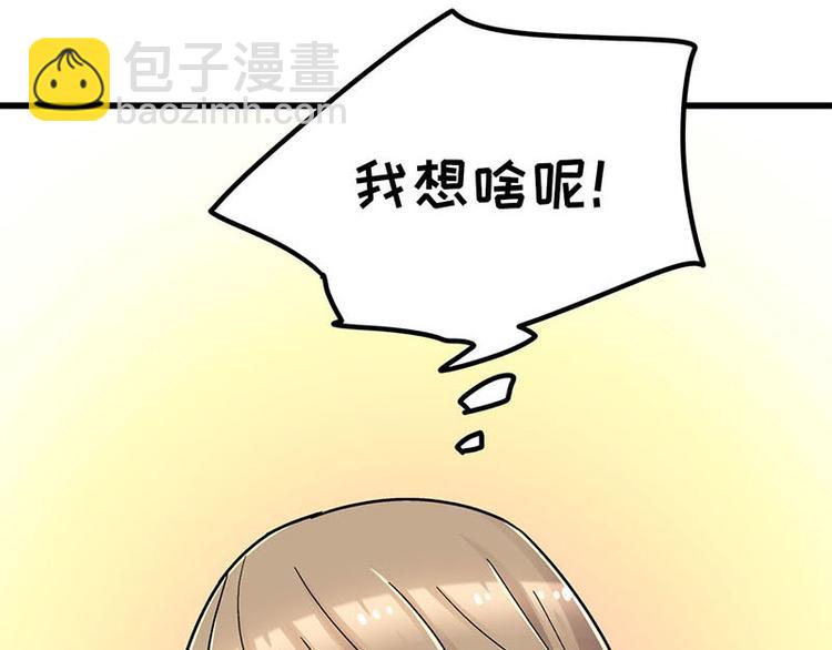 第9.5话 傲娇的萌动(1/2)-第15话