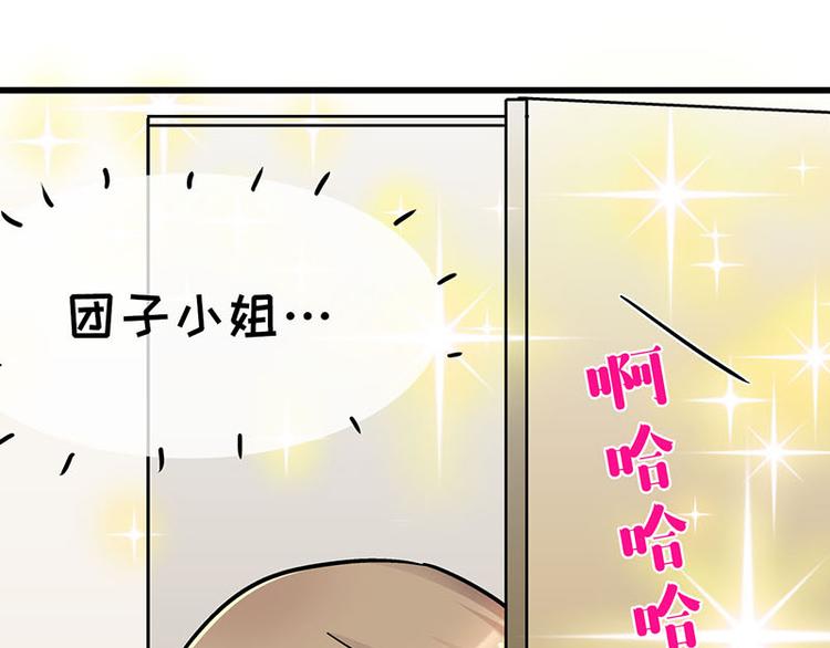 第9.5话 傲娇的萌动(1/2)-第15话