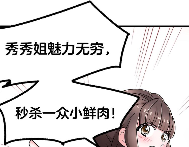 第10话 骑着草泥马去旅行(1/4)-第17话