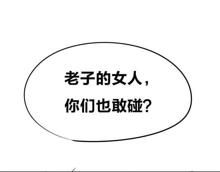 第11话 老子的女人也敢碰？！(1/3)-第19话