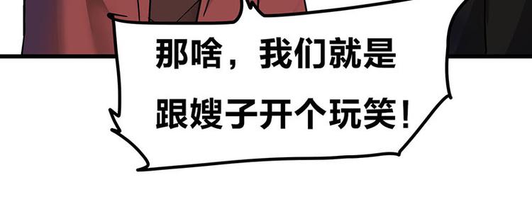 第11话 老子的女人也敢碰？！(1/3)-第19话