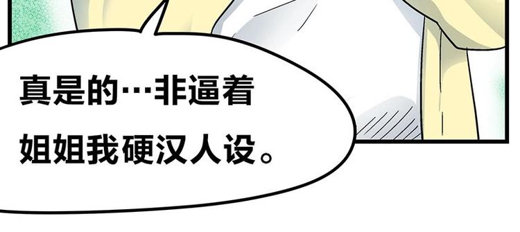 第11话 老子的女人也敢碰？！(1/3)-第19话