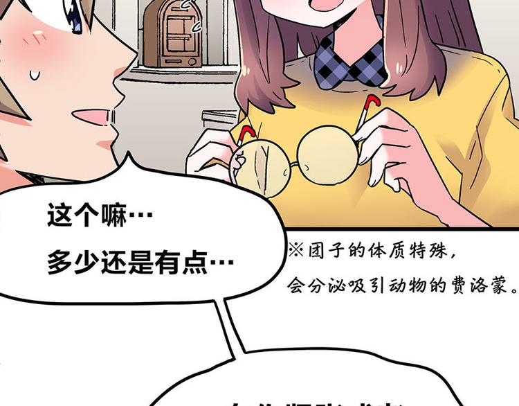 第11话 老子的女人也敢碰？！(1/3)-第19话
