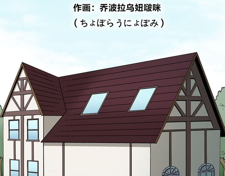 第2话：转校生并不一定受欢迎(1/4)-第3话