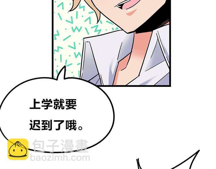 第2话：转校生并不一定受欢迎(1/4)-第3话