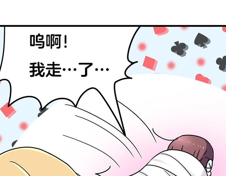 第2话：转校生并不一定受欢迎(1/4)-第3话