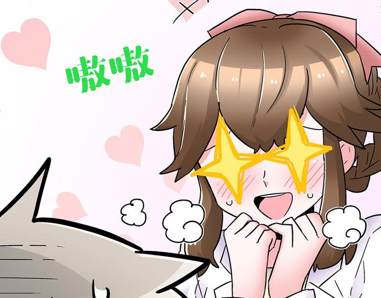 第12话 年下小奶...狼？(1/2)-第21话