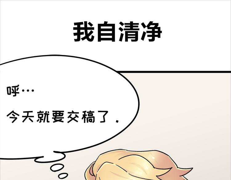 四格8 咱还是别笑了(1/2)-第25话