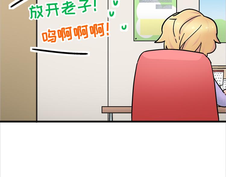四格8 咱还是别笑了(1/2)-第25话