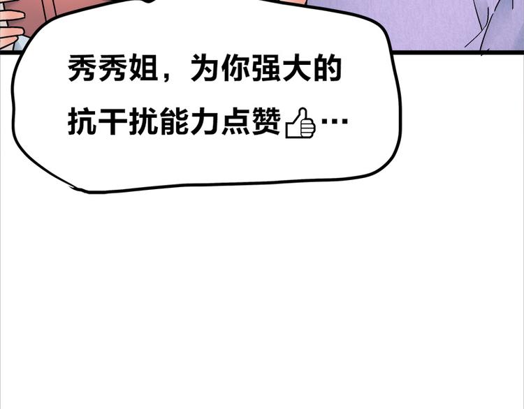 四格8 咱还是别笑了(1/2)-第25话