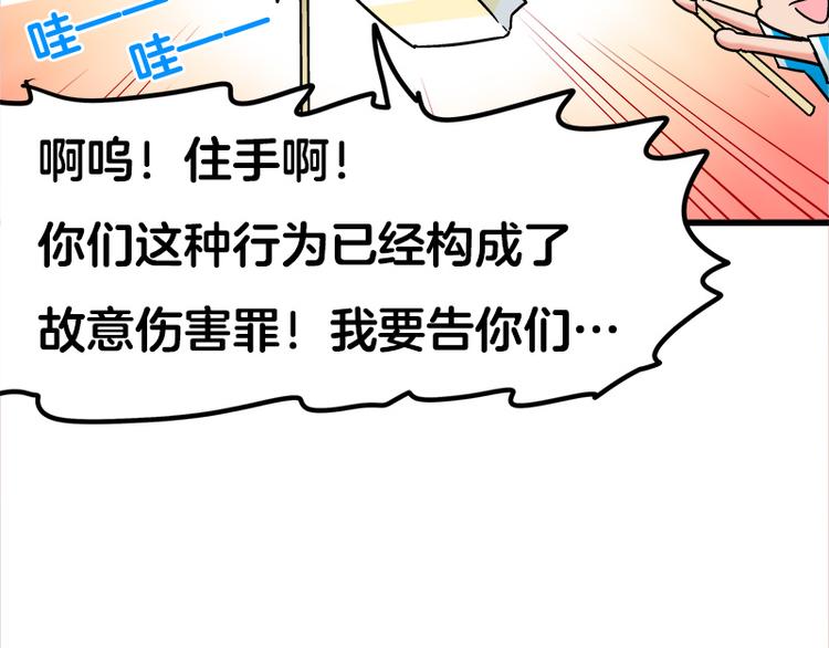 四格8 咱还是别笑了(1/2)-第25话