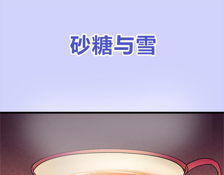 四格9 砂糖与雪-第27话