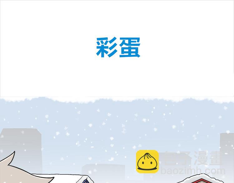 四格9 砂糖与雪-第27话
