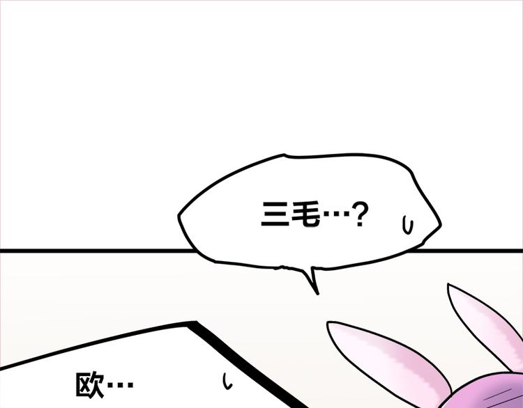 四格10 爱是负担-第29话