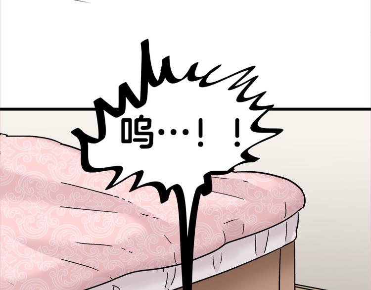 四格10 爱是负担-第29话