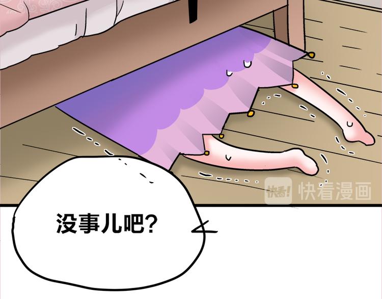 四格10 爱是负担-第29话