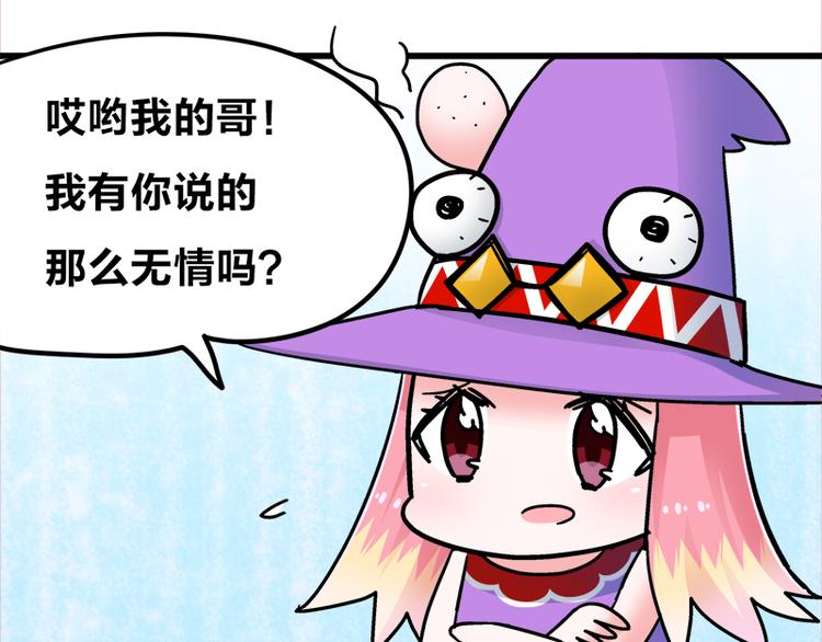四格10 爱是负担-第29话