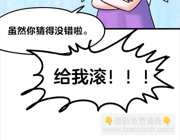 四格10 爱是负担-第29话