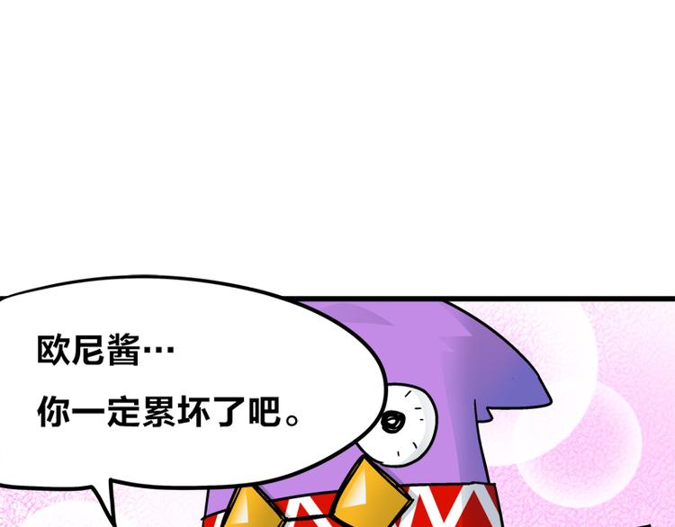 四格10 爱是负担-第29话