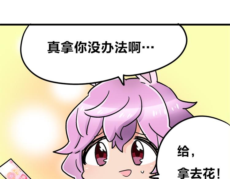 四格10 爱是负担-第29话