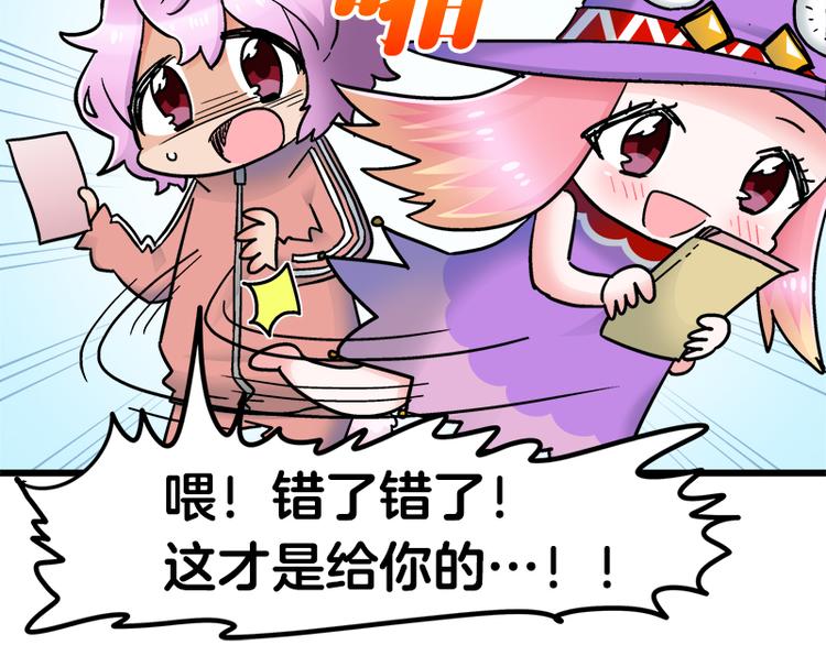 四格10 爱是负担-第29话