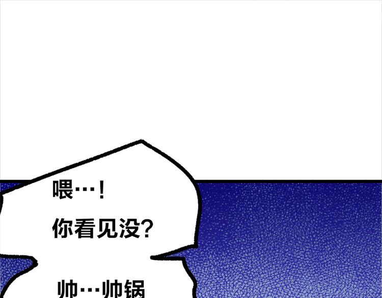 四格11 购物真艰难-第31话