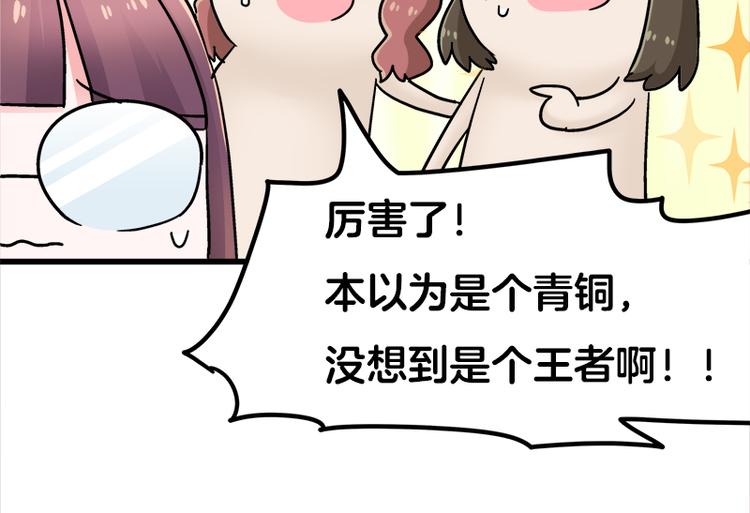 四格11 购物真艰难-第31话